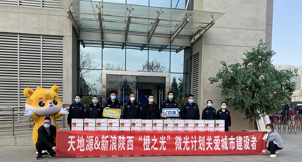 311648721816185583.jpeg 97国际官网“橙之光”微光打算.jpg