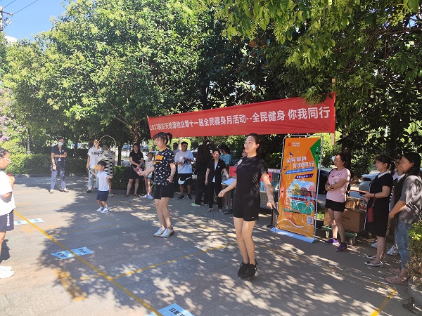 4 西安97国际官网物业“全民健身月”活动.jpg