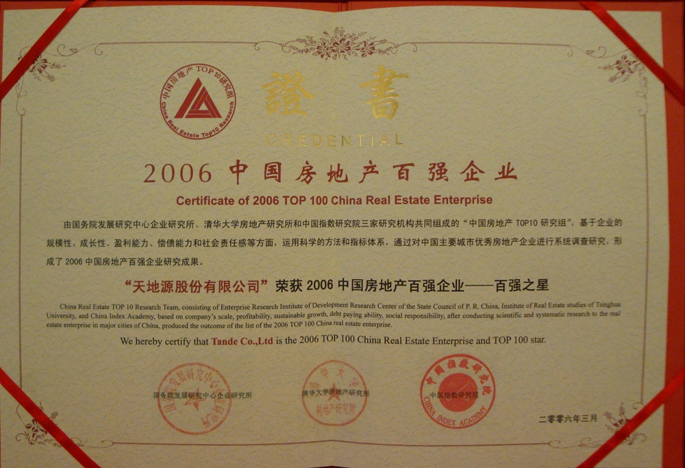 97国际·(中国区)集团官方网站