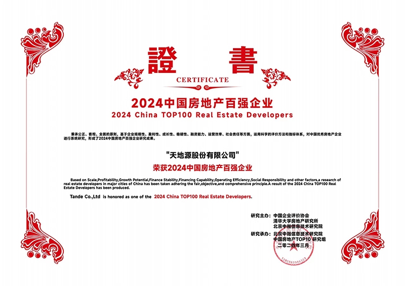 97国际·(中国区)集团官方网站