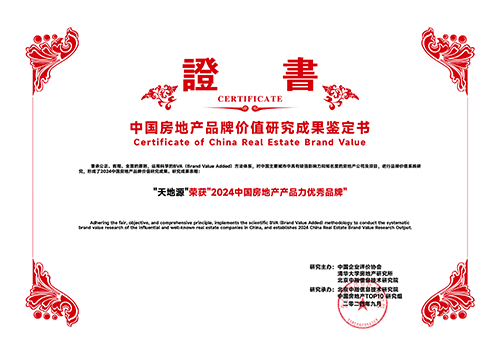 97国际·(中国区)集团官方网站